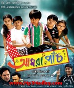 Amra Paanch 2013